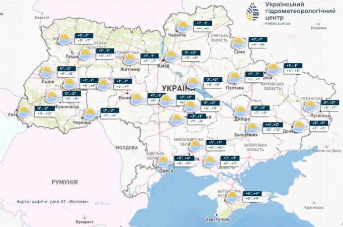 прогноз погоды на 10 ноября, meteo.gov.ua