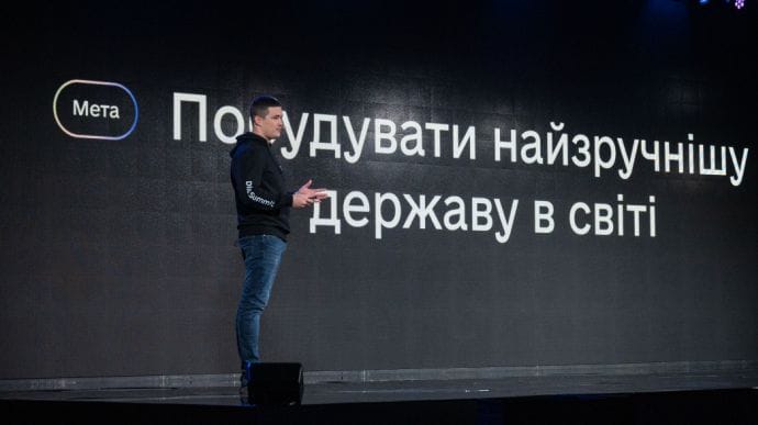 Дія презентовала новинки, Федоров озвучил план диджитализации на 3 года