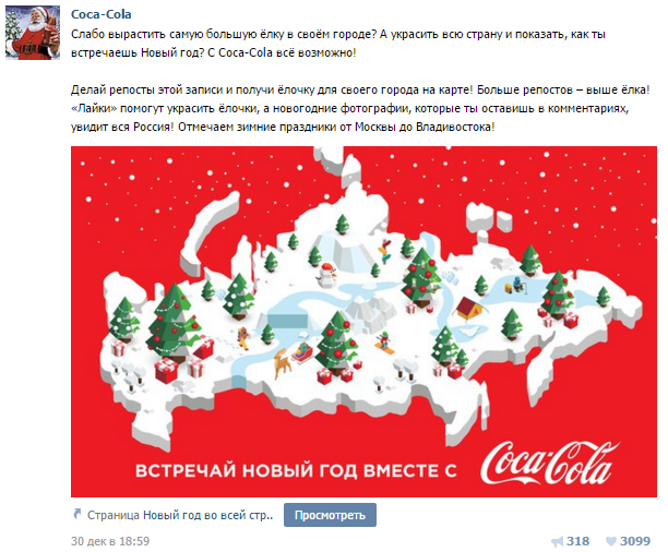 Coca-cola вибачилася за карту Росії без Криму - фото 1