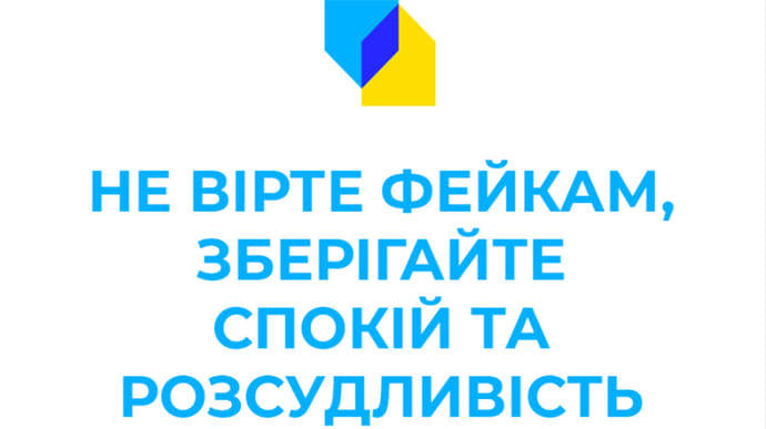 В Україні запустили платформу UАразом: інформуватиме про безпеку 