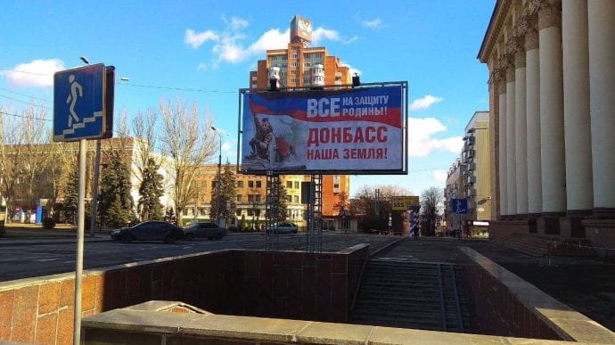 В Донецке развесили флаги РФ, в ОРЛО забирают в армию от станка - СМИ