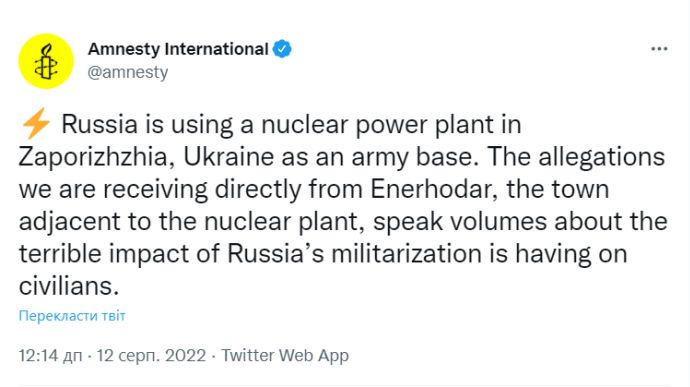 Amnesty International отреагировала на действия россиян на Запорожской АЭС