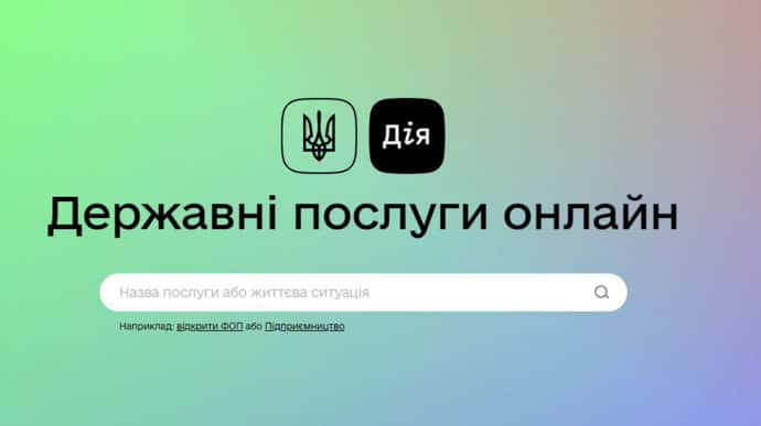 На портале Дії можно будет оформить статус участника боевых действий - Федоров