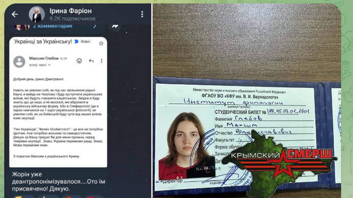 Похвасталась поддержкой: Фарион сдала ФСБ проукраинского студента в Крыму 