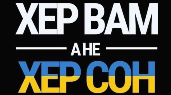 “A real pain in the a*s, we need to escape”:  occupiers of Kherson region admit their failure - Security Service of Ukraine 