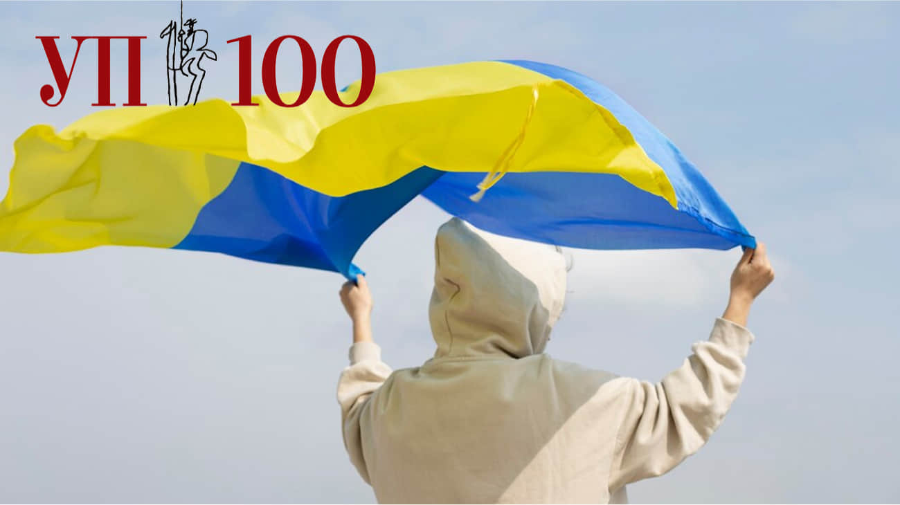 Запропонуй свого кандидата для проєкту "УП-100"