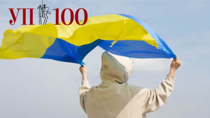 Запропонуй свого кандидата для проєкту УП-100