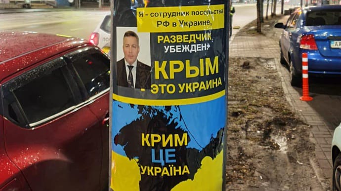 До річниці кримського референдуму у Києві протролили російських дипломатів