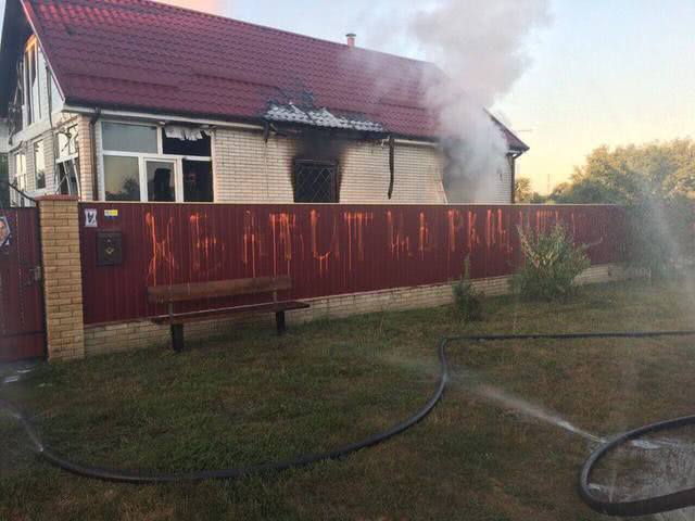 Дом Сергея Козаченко подожгли