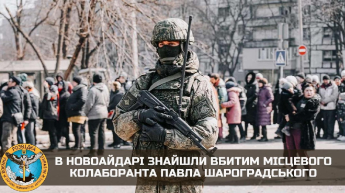 Ukrainian Chief Intelligence Directorate: another traitor of Ukraine found shot