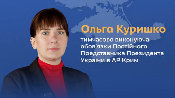 Виконувачкою обов’язків постпреда президента в Криму буде заступниця Ташевої