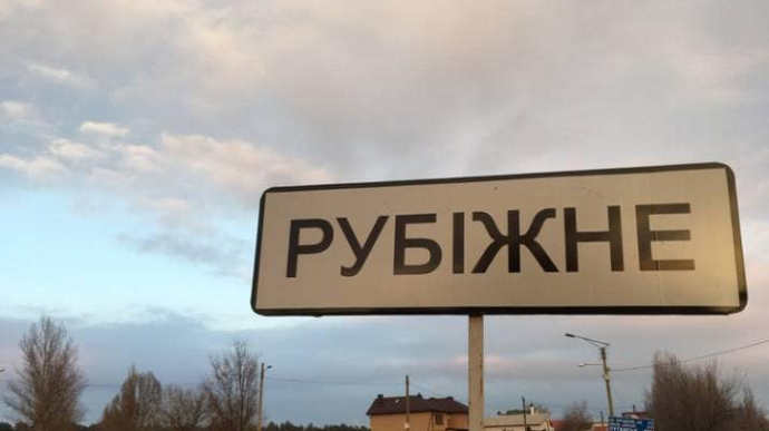 ОДА: Росіяни втретє заявили про захоплення Рубіжного, це фейк