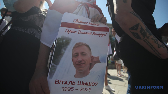 В центре Киева прошла акция памяти белоруса Шишова