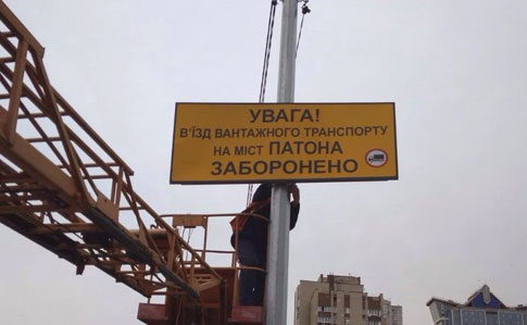 Грузовикам запретили проезд по одному из мостов Киева