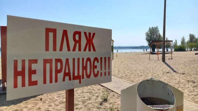 Пляжного сезона в Киеве не будет - власти