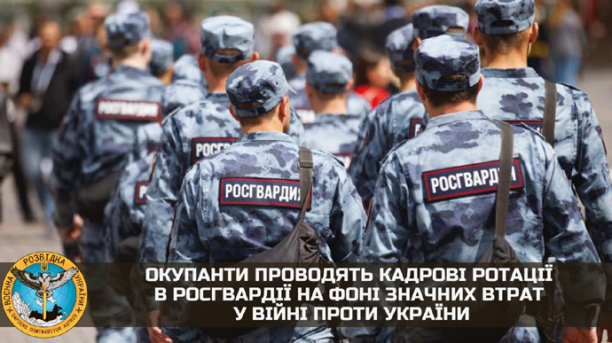 Россияне проводят ротации в росгвардии из-за больших потерь на войне с Украиной – разведка