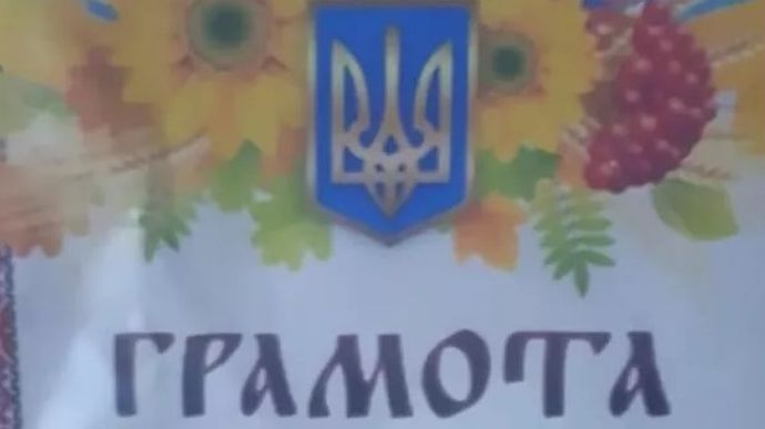 В російській Читі дітям у садочку вручили грамоти з гербом України. За це керівника звільнили