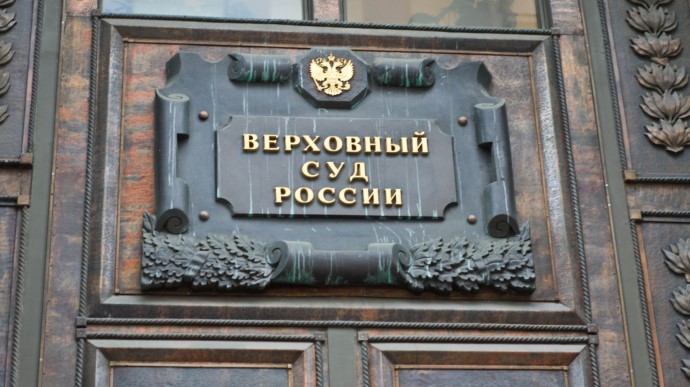 У Росії суд ліквідував організацію з розслідування репресій в СРСР