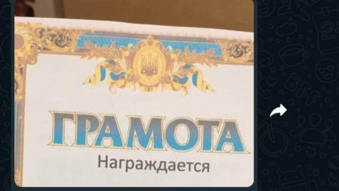 В России в детском саду раздали детям грамоты с гербом Украины: в заведении начали проверку