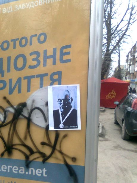 У Хмельницькому розклеїли мічені фото судді, який підтвердив вирок авторам графіті з Януковичем 