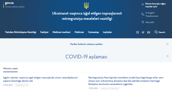 Министерство запустило крымскотатарскую версию своего сайта