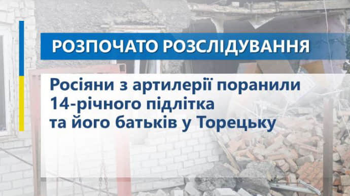 Russian projectile strikes private house in Donetsk Oblast: two teenagers and their parents injured