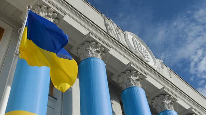 Ukrainian parliament passes bill on rebooting the Economic Security Bureau