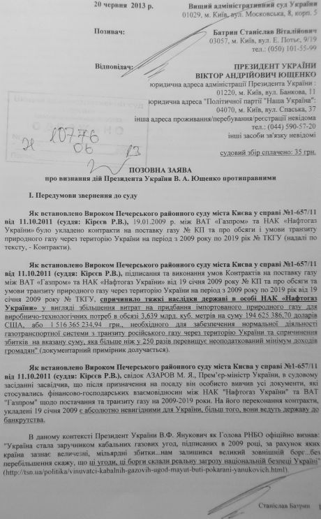 Юристы подали в суд на Ющенко