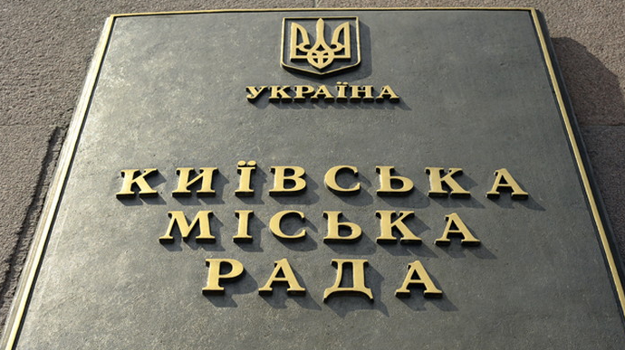 Киевсовет заминировали: требуют выкуп в биткоинах