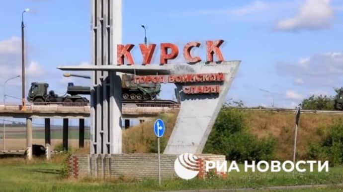 Міноборони РФ заявило, що відправило нові резерви в Курську область