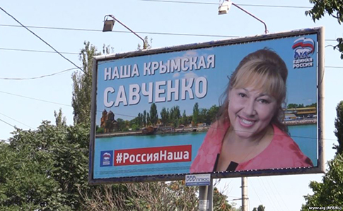 Депутат Госдумы связала аннексию Крыма с реликвиями с Афона