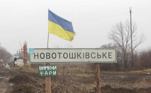 Враг час обстреливал окраины Новотошковского, ранен украинский боец 