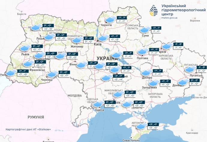 прогноз погоди на 1 грудня, Укргідрометцентр