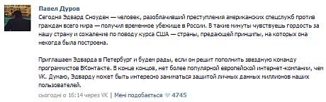 Дуров запросив Сноудена на роботу