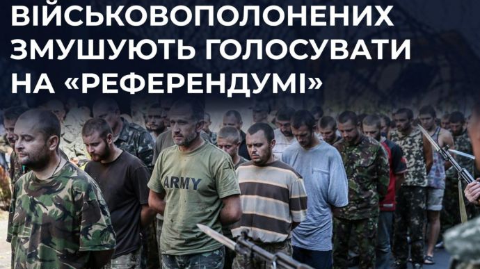 Окупанти формують батальйон з українських полонених і змушують голосувати – ЦПД