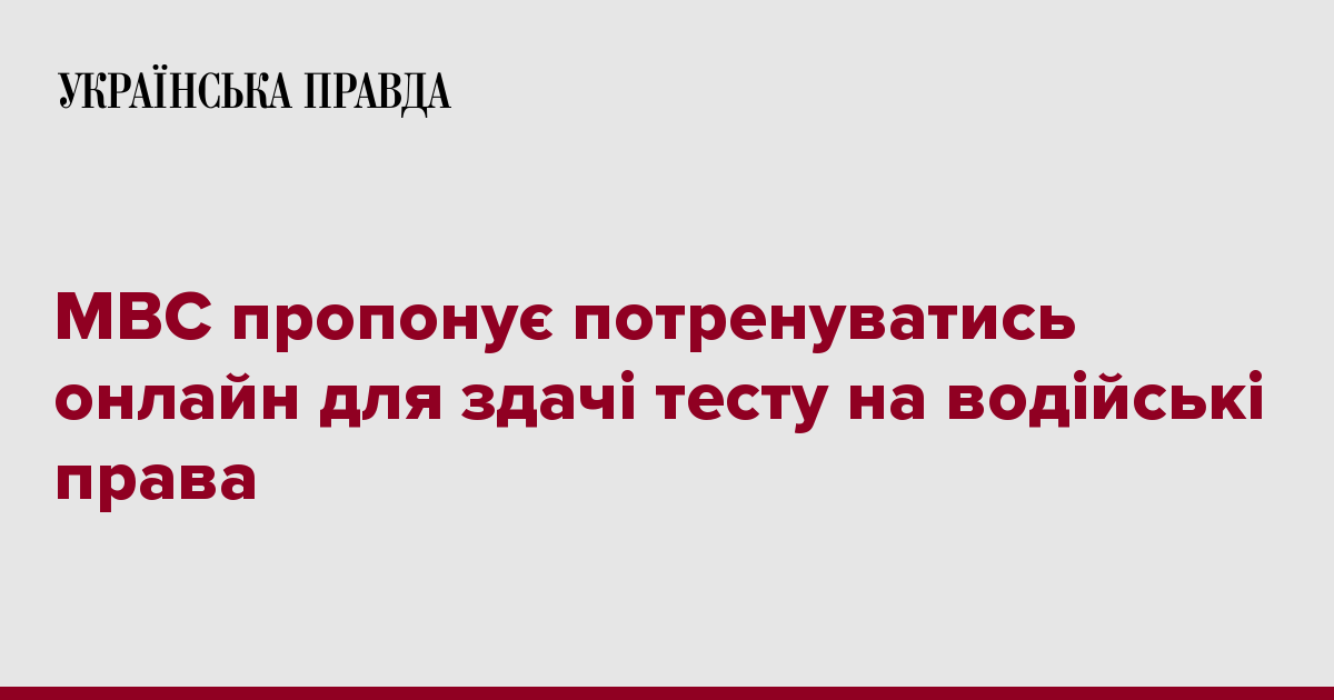 Можно ли мвс украины заблокировать компьютер