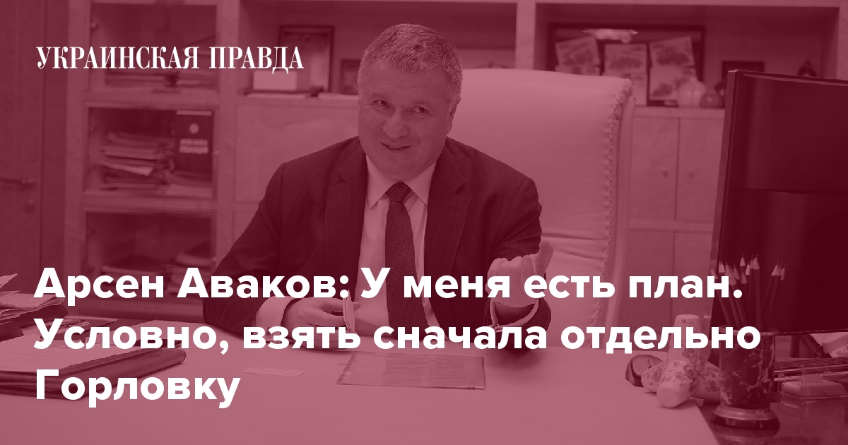 Новости дня 17 ноября года | Украинская правда