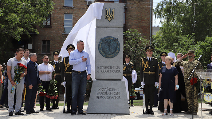 В Киеве открыли сквер в честь разведчика Максима Шаповала