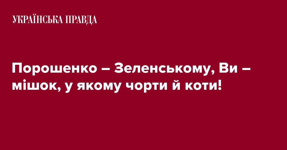 www.pravda.com.ua