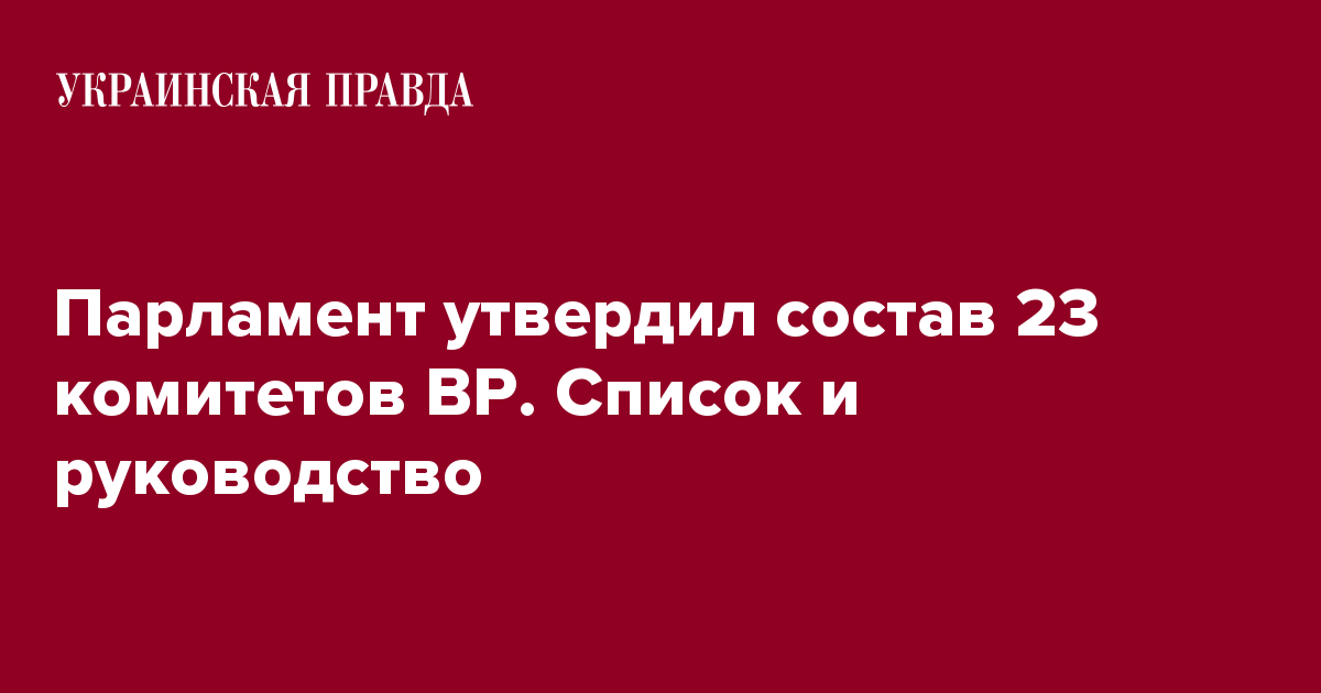 Руководство юужд список