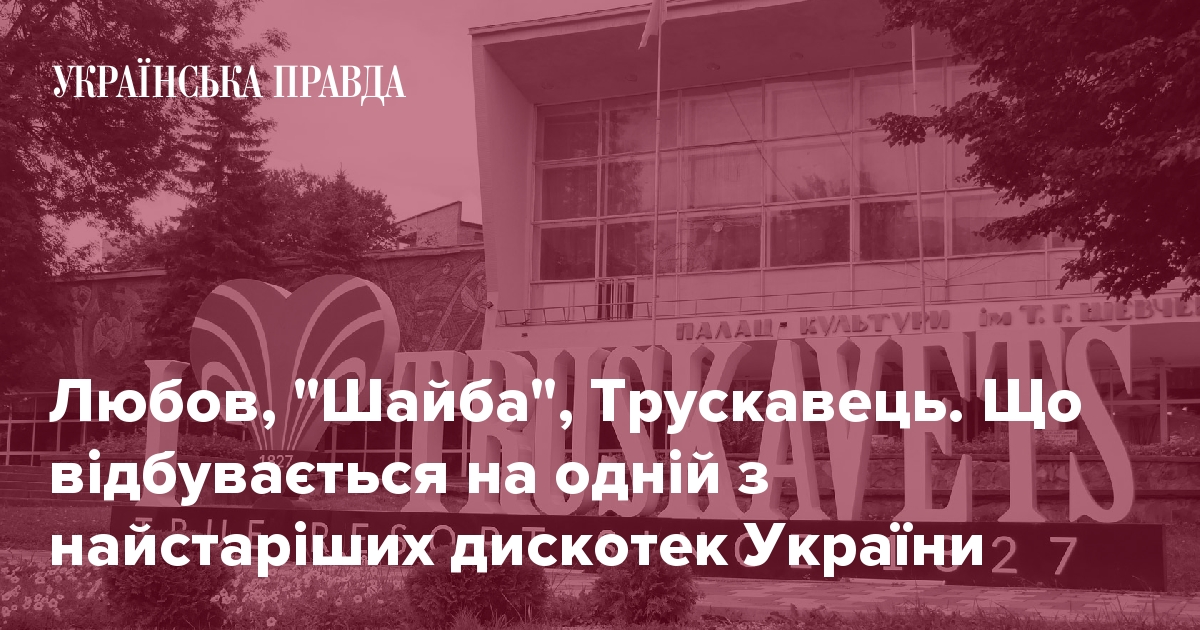 Девушка ищет мужчину для секса в Трускавце