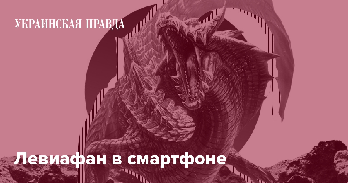 Кто такой scp левиафан