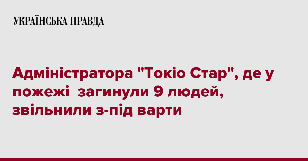 Адміністратора