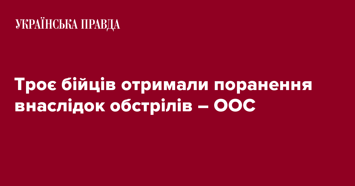 Трое бойцов получили ранения в результате обстрелов – ООС 7237057 fb image ukr 2020 01 11 07 23 06 - Трое бойцов получили ранения в результате обстрелов – ООС