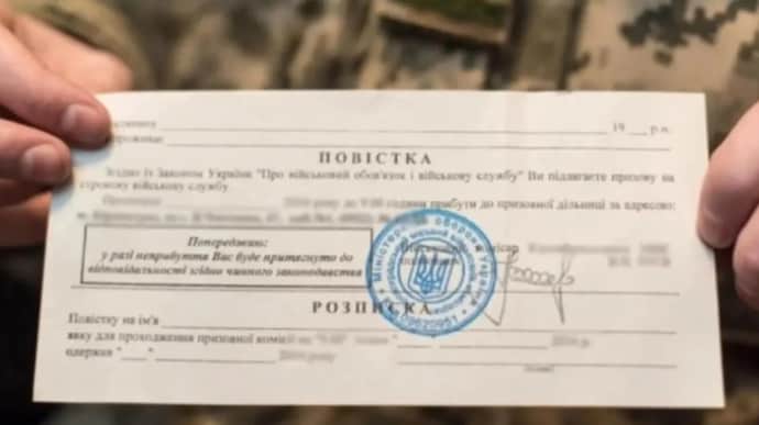 Постанова Кабміну: з 18 липня повістки в Україні почнуть розсилати поштою