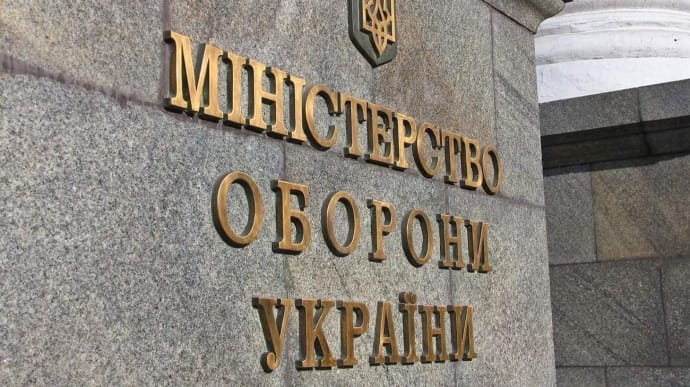 Ukraine's Defence Ministry sets up office to manage military assistance from partners