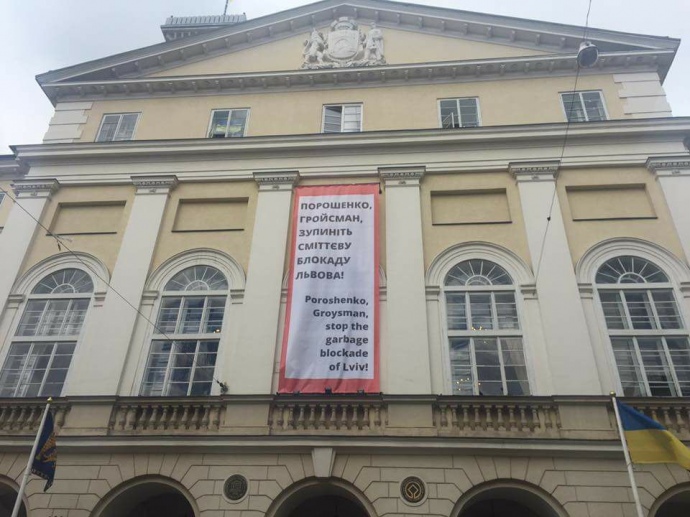 На Львовской мэрии вывесили баннер с призывом к руководству страны решить мусорную проблему города