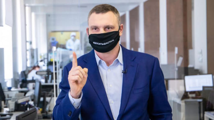 Кличко отправил всех школьников Киева на дистанционное обучение