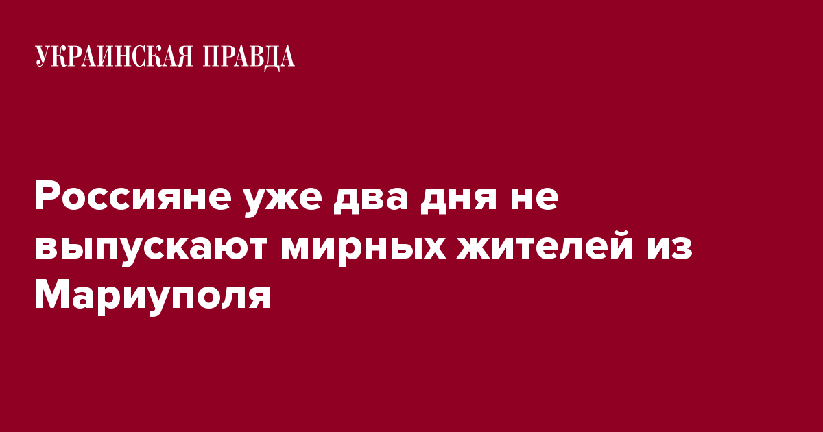 Уже вторую неделю он шел из мариуполя. Уже вторую неделю он шел из мариуполя