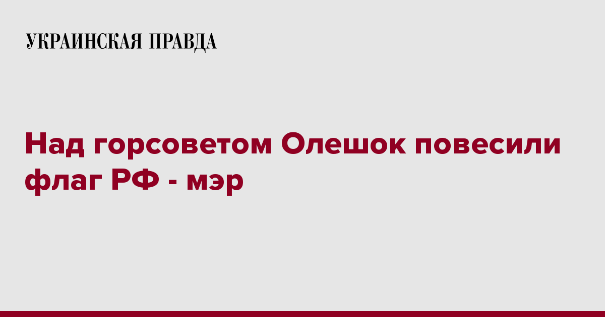 Женщина которая повесила российский флаг. Женщина с флагом в минске. Девушка с флагом. Девушка на фоне российского флага. Флаг сбу.